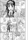本気でさして試し読み1ページ
