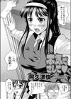 本気でさして試し読み2ページ