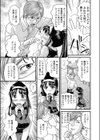 本気でさして試し読み3ページ