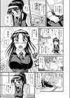 本気でさして試し読み5ページ