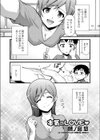 本気のLOVE試し読み1ページ
