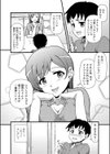 本気のLOVE試し読み2ページ