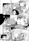 本気のLOVE試し読み4ページ