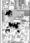 本性【単話】試し読み4ページ