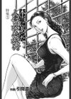 本当にあった人妻の不倫旅行試し読み1ページ