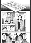 本当にあった人妻の不倫旅行試し読み2ページ