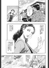 本当にあった人妻の不倫旅行試し読み3ページ