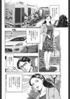 本当にあった人妻の不倫旅行試し読み4ページ
