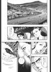 本当にあった人妻の不倫旅行試し読み5ページ