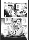本当にあった人妻の不倫旅行試し読み7ページ
