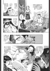 本当にあった人妻の不倫旅行試し読み8ページ