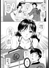 本当のお仕事試し読み3ページ