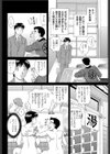 本当のお仕事試し読み4ページ