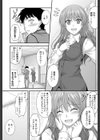 本当のむこう側試し読み1ページ