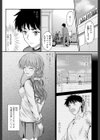 本当のむこう側試し読み2ページ