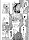 本当のむこう側試し読み4ページ