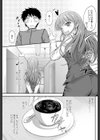本当のむこう側試し読み5ページ