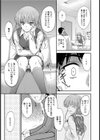 本当のむこう側試し読み6ページ