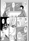 本当のむこう側試し読み7ページ