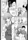 本当のむこう側試し読み8ページ