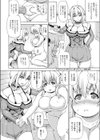本当のわたし試し読み2ページ