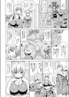 本当のわたし試し読み4ページ