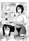 本当のワタシ試し読み1ページ
