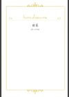 本日のオススメ試し読み6ページ