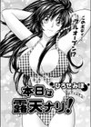 本日は露天ナリ！試し読み1ページ