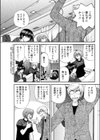 本日は露天ナリ！試し読み3ページ
