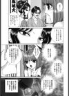 凡王寺家の人々試し読み3ページ