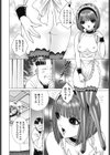 凡王寺家の人々試し読み4ページ