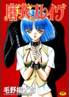 磨衣スレイブ試し読み1ページ