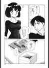 磨衣スレイブ試し読み6ページ