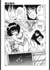 磨衣スレイブ試し読み8ページ