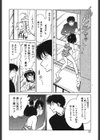 磨衣スレイブ試し読み9ページ