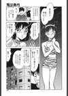 磨衣スレイブ試し読み10ページ