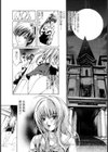 魔の棲む学園試し読み1ページ