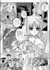 魔悦のカタログ試し読み5ページ