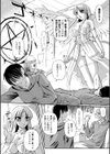 魔悦のカタログ試し読み6ページ