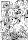 魔悦のカタログ試し読み7ページ