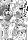 魔悦のカタログ試し読み9ページ