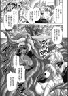 魔王テンタルスの花嫁試し読み3ページ
