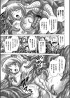 魔王テンタルスの花嫁試し読み5ページ