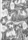 魔王テンタルスの花嫁試し読み6ページ