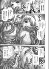 魔王テンタルスの花嫁試し読み7ページ