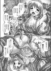 魔王テンタルスの花嫁試し読み8ページ