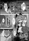 魔王嬢ヴァニア試し読み1ページ