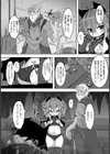 魔王嬢ヴァニア試し読み2ページ