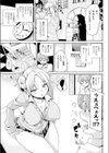 魔界留学！試し読み3ページ